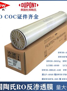 L陶氏反渗透通用0美国WB40处理RO膜-R膜IG设备水膜芯工业30CH净水