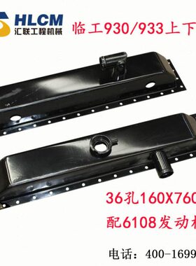 80适配临工上配装载机36水箱7室60 发动机水01693孔室61下水0*