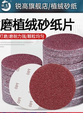 寸2寸木工3圆盘植绒砂纸片砂7550纸沙纸mmmm皮气动打磨机圆形干磨