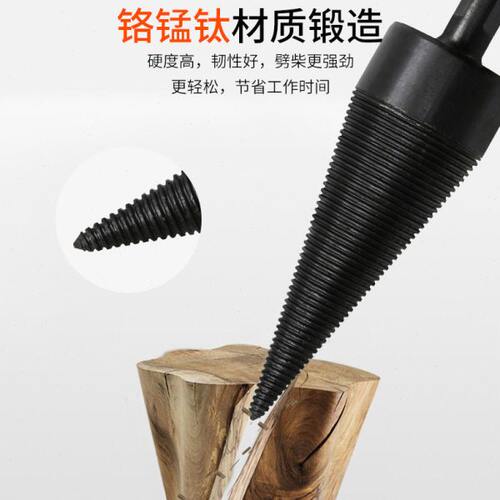 家用分裂锥钻劈柴劈材钻头  木工电动木机38mm劈柴钻头电钻用工具