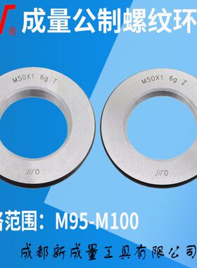 *3/2M1.5成4*6螺纹0*量*M*1.5102*3*95*4*6 环规*通止规