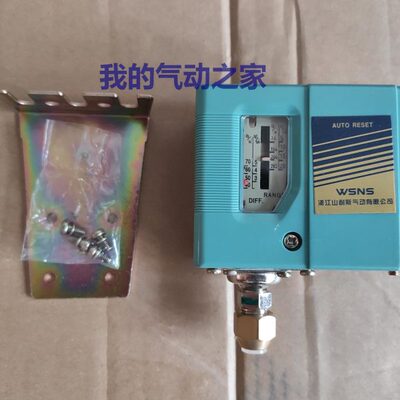 WSNS浙江山耐斯气动压力控制器 压力开关 2MPa 20公斤 SSNS-120