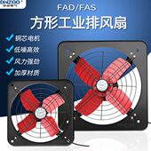工厂35F厂14寸壁扇排气扇 AD25A换气扇MM方形工业排风扇350用