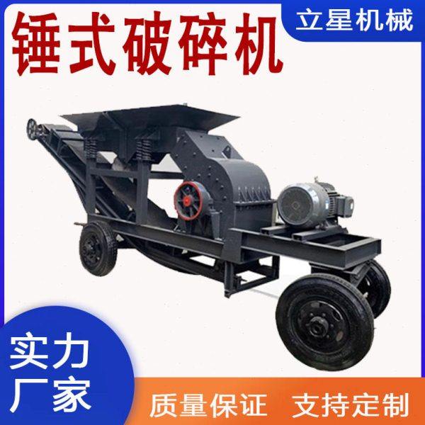 巩义建筑垃圾破碎机鹅卵石制砂生产线移动式锤式破碎车 立星制造,机械设备,破碎机,淘宝优惠券,粉丝福利购,淘宝优惠卷