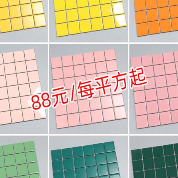 厨房卫生间黄色陶瓷马赛克橙色绿色餐厅室内墙瓷砖彩色阳台吧台砖