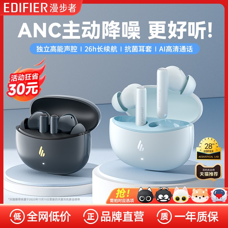 漫步者X5PROi主动降噪蓝牙耳机无线入耳式运动2023新款似lollipro