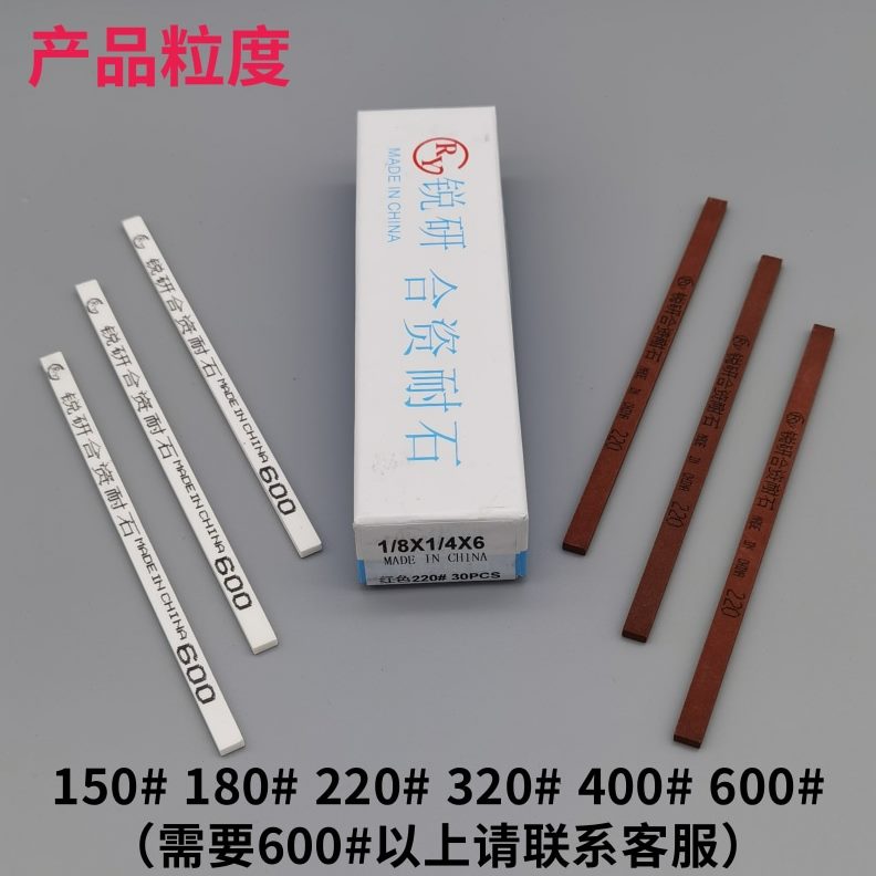油石抛光条 条#精磨锐研合资耐0 砂油石模具模细150石150精 省#—