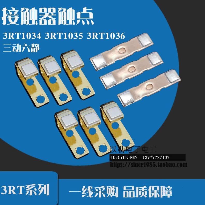 104三35 333**RT10RTRT 36动接触器3触点    10六静