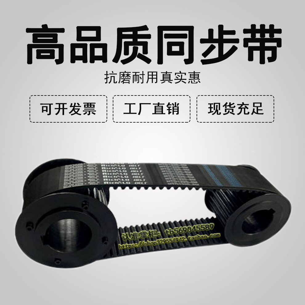 弧数圆传动带同步皮带2500型齿50250齿- 05M5M0齿轮HTD橡胶同步带