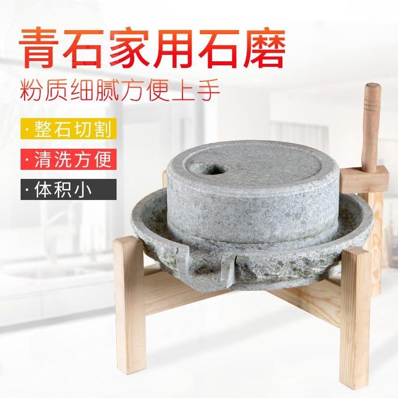 石磨青小老石石磨家用石磨手工磨盘磨盘石磨豆浆机免邮家用家用