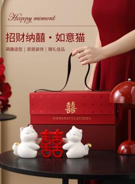 订婚礼物喜字结婚摆件送姐妹布置婚房装饰品新婚送新人礼盒高级感