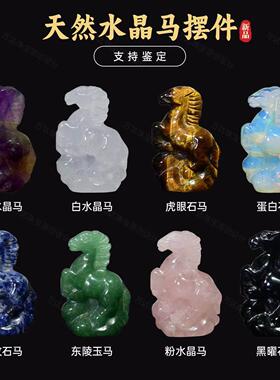 天然水晶黑曜石马到成功马上有钱摆件办公室家居装饰工艺品摆件
