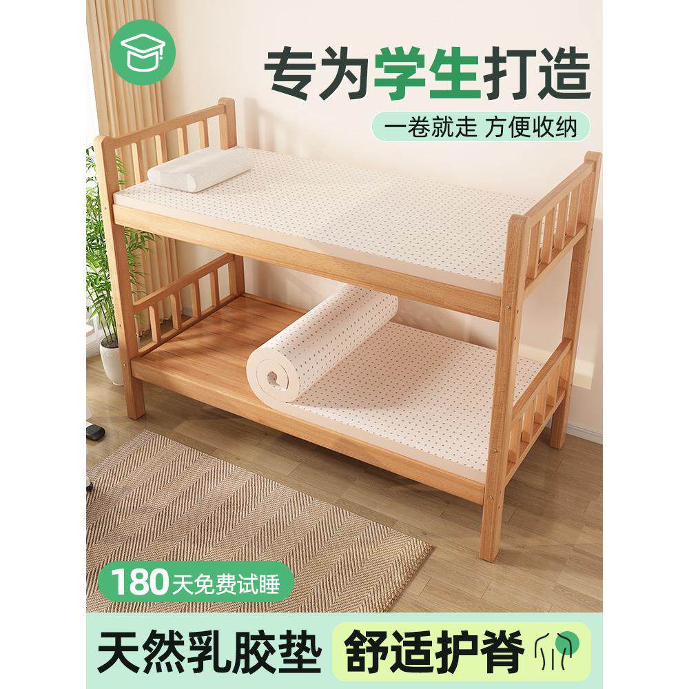 乳胶床垫学生单张90X190Cm床垫软垫学院宿舍双层床特租