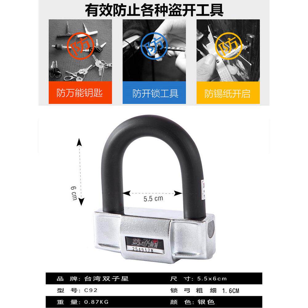 小号u型锁C级防盗摩托车抗剪防撬牙盘挂锁双子星电动自行车碟刹锁