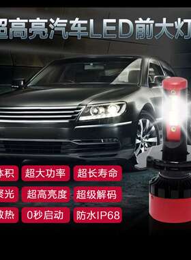 双色温汽车LED大灯 H7 9005 H11 9006 3000k黄金光6000k超白光