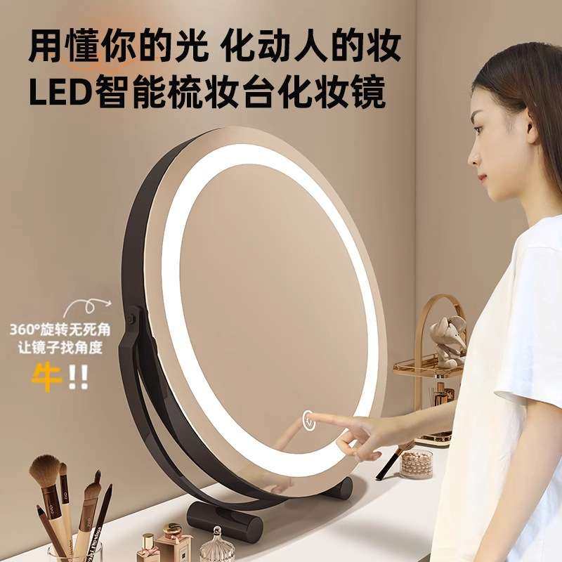LED化妆镜台式桌面补光智能主卧室梳妆台镜子宿舍网红旋转梳妆镜,鲜花速递/花卉仿真/绿植园艺,割草机/草坪机,淘宝优惠券,粉丝福利购,淘宝优惠卷