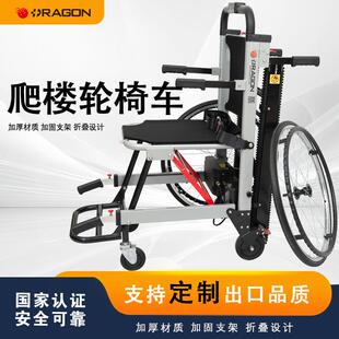 电动爬楼梯轮椅履带式上下楼梯爬楼机老人智能可折叠带手推轮轮椅