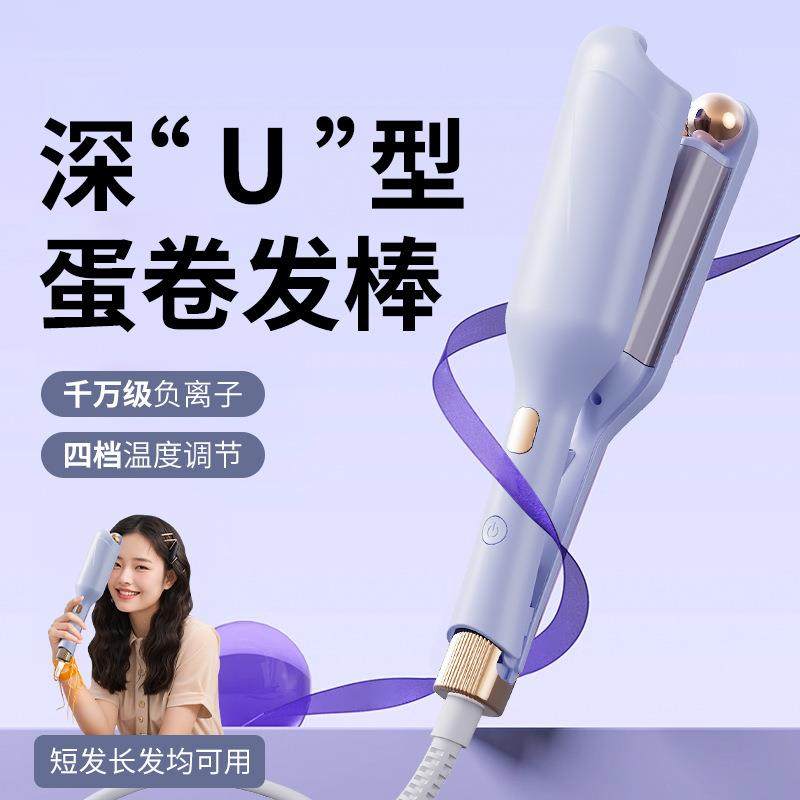 法式蛋卷卷发器32MM水波纹大波浪负离子护发恒温不伤发家用造型器
