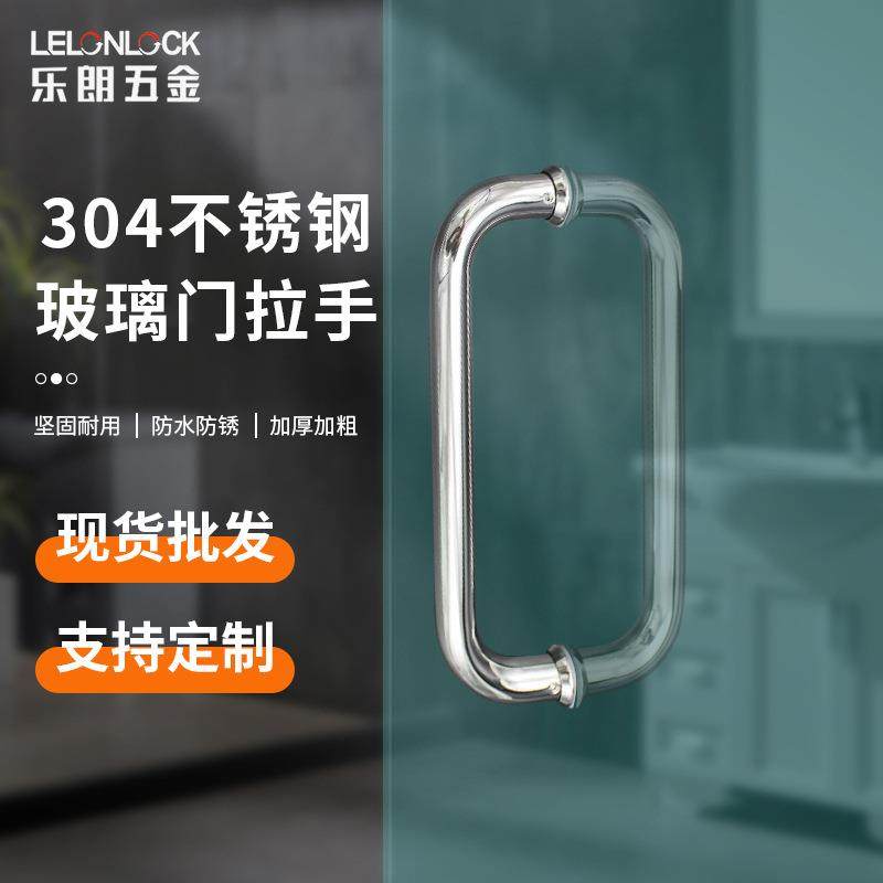 不锈钢304玻璃门拉手 25管移门推拉门扶手酒店卫生间浴室拉手