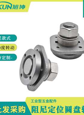 圆通阻尼铰链DP053-3关节臂设备大扭力任意停转轴