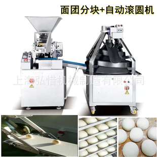 连续面团分块机 自动分块滚圆机 全自动锥形滚圆机 大型面团分块