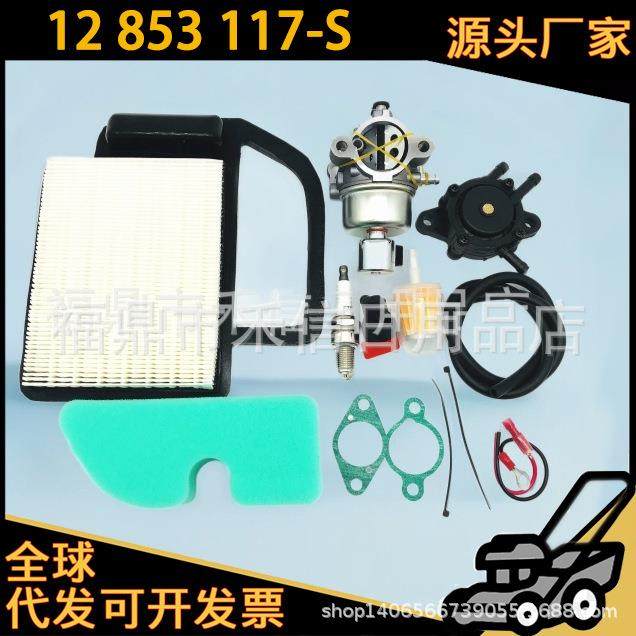 化油器 LT2000 Ys4500 Lt1000适用15hp 17hp发动机SV590S CV15S