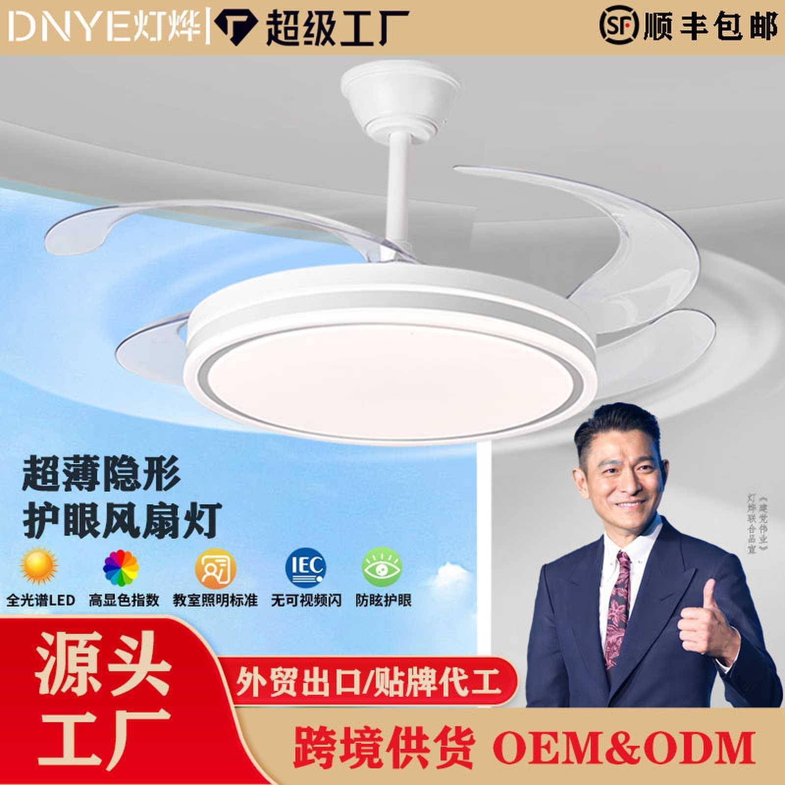 新款隐形风扇灯静音智能吊扇灯全光谱护眼餐厅客厅风扇灯厂家直销