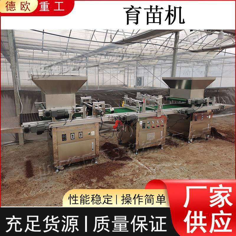 全自动穴盘育苗机 农用漂盘覆土压穴一体机 卧式蔬菜播种覆土机械