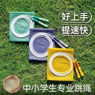 沙式 跳绳小学生体育运动儿童幼儿园学生初学专业 2.0缤纷套装