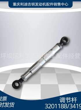 k19 k38发电机组配件 Nt855 发动机零件 调节杆3201188 3419317