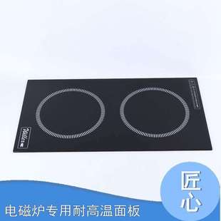 厂家现货 厨房烹饪电器双位电磁炉加热触控黑晶钢化玻璃面板