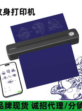 PeriPage 纹身打印机 P91 tattoo printer便携可充电式纹身机
