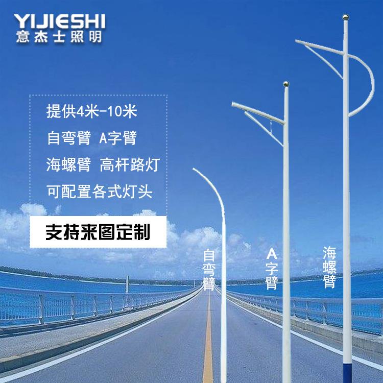 户外路灯灯杆A字臂海螺臂自弯臂市政主干道路照明工程LED单臂路灯
