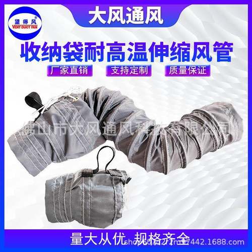 带收纳带耐120℃的灰色纤维布风管高温软接管热风管