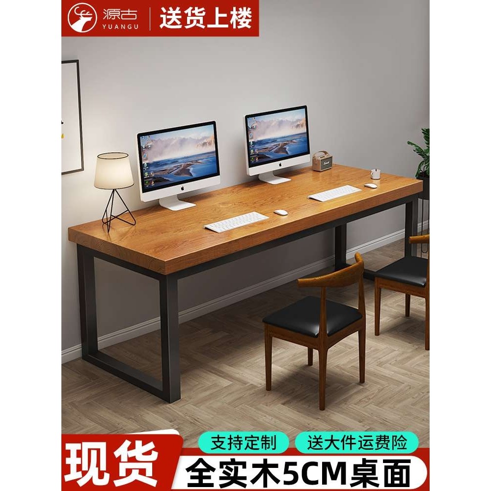实木电脑桌台式卧室家用书桌双人学习桌办公桌电竞工作台长条桌子,鲜花速递/花卉仿真/绿植园艺,割草机/草坪机,淘宝优惠券,粉丝福利购,淘宝优惠卷