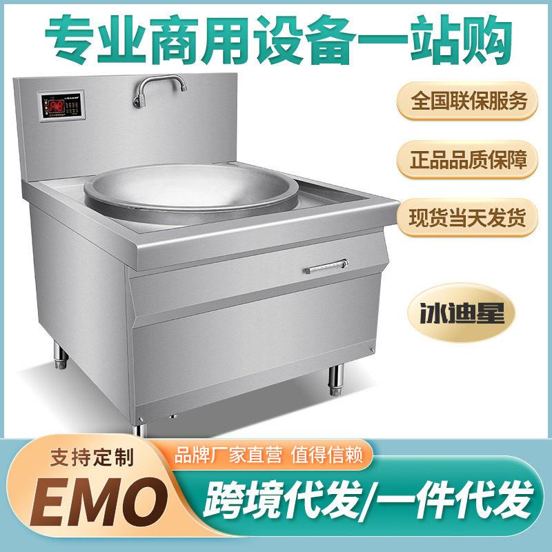 大功率商用电磁炉食堂电磁大锅灶大型电磁灶电炒锅牛羊肉电熬汤锅