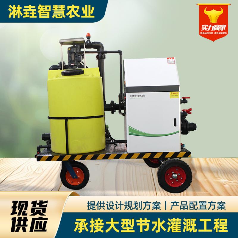 移动施肥机 智能全自动轻便农用滴喷灌溉施肥器 移动式水肥一体机