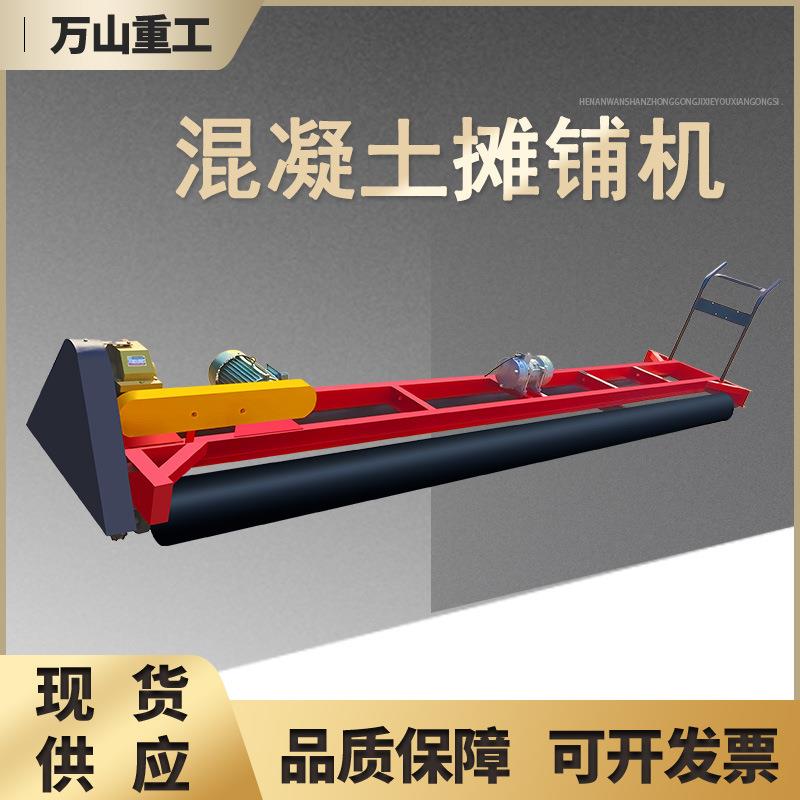 混凝土摊铺机两滚轴马路广场整平机桥梁路面铺路排震一体型摊铺机