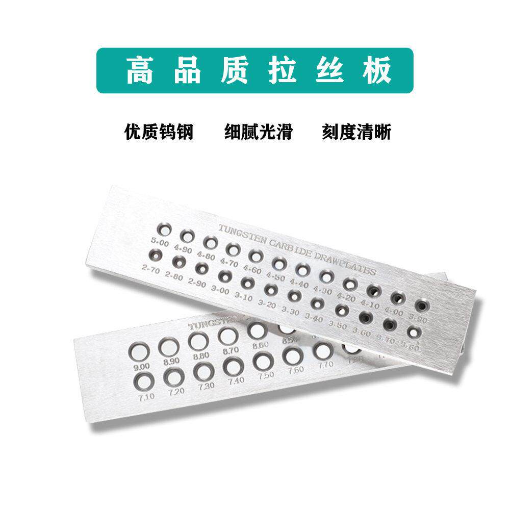 金银拉丝板半圆四方拔线圆形板拉线板首饰线板长方形打金工具器材