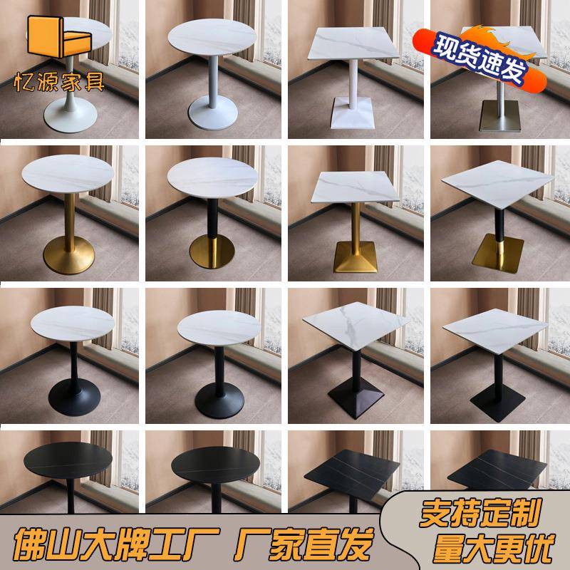 高端岩板桌奶茶店咖啡厅西餐厅长桌小吃售楼处接待洽谈快餐店桌椅