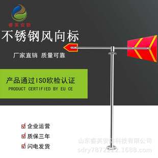 睿英验厂标准型夜光反光风向标不锈钢户外风向标 风向标高精度