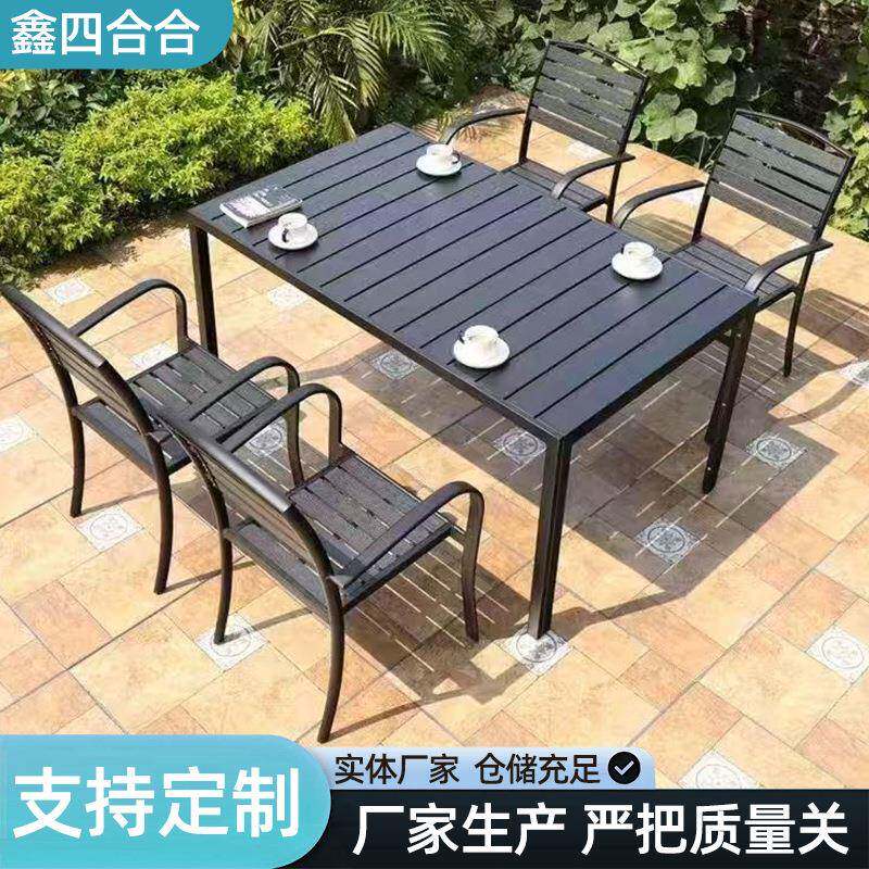 户外桌椅休闲餐厅商业街庭院桌椅塑木桌金属桌椅组合