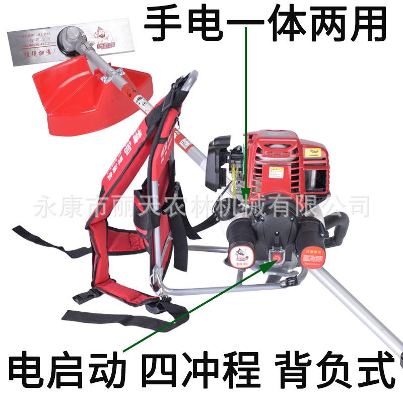 GX35/140F电启动四冲程双肩背负式割草机割灌机打草机手电两用