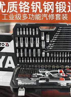 易尔拓汽保组套大中小飞1/2/4/3/8套筒扳手套装汽车维修保养工具