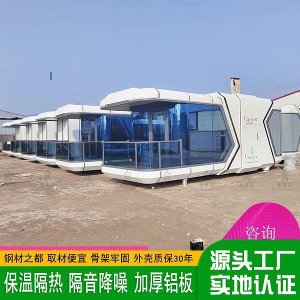 新型高端流浪民宿仓移动景观房太空仓阳光房 景区特色民宿网红