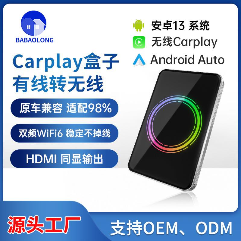 原车carplay有线转无线盒子安卓车机auto导航车载互联盒HDMI投屏