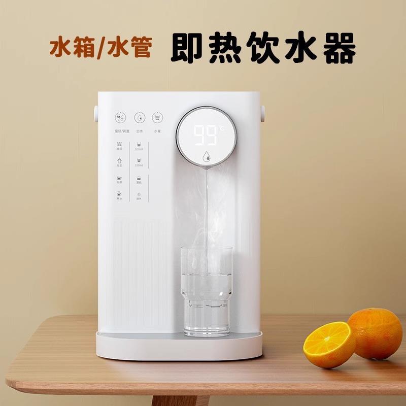 集米X2即热式饮水机桌面开水机台式小型速热饮水器家用便携热水机