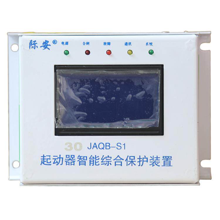 际安JAQB-S1(N)起动器智能综合保护装置30N/80N/120N/200N