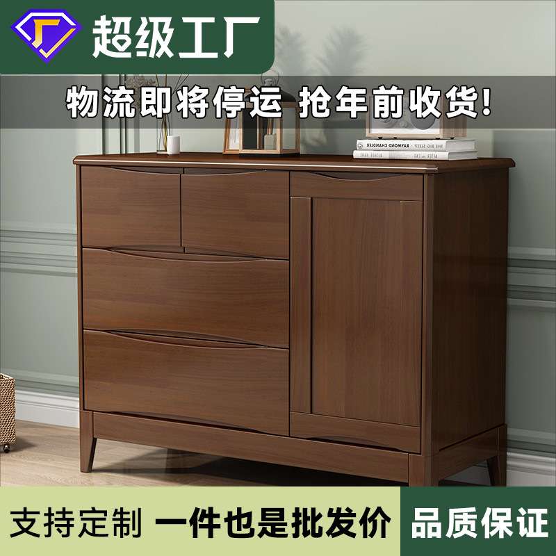 实木斗柜储物柜斗橱客厅靠墙收纳柜简约卧室柜子小户型抽屉木质柜