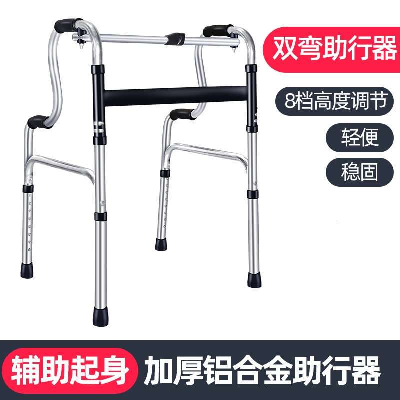 厂家铝合金四脚拐扙老年人防滑轻便助步器 折叠助行器 不锈钢